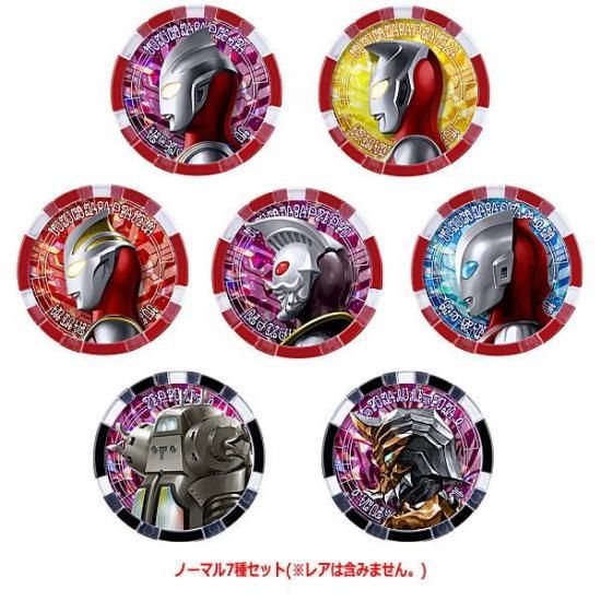 ウルトラマンZ GPウルトラメダル03 [ノーマル7種セット(※レアは ウルトラマンZ GPウルトラメダル03 [ノーマル7種セット(※レアは