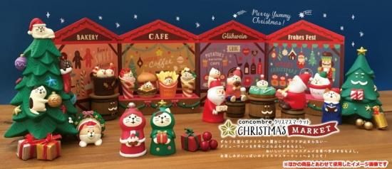 コンコンブル キャンプ クリスマス セット コンコンブル キャンプ コンコンブル キャンプ クリスマス セット コンコンブル キャンプ