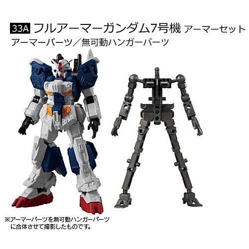 機動戦士ガンダム Gフレーム11 33a フルアーマーガンダム7号機 アーマーセット ネコポス不可 ガチャガチャ 食玩 通販 トイサンタ本店 フィギュア カプセルトイ 機動戦士ガンダム Gフレーム11 33a フルアーマーガンダム7号機 アーマーセット ネコポス不可 ガチャガチャ 食玩 通販 トイサンタ本店 フィギュア カプセルトイ