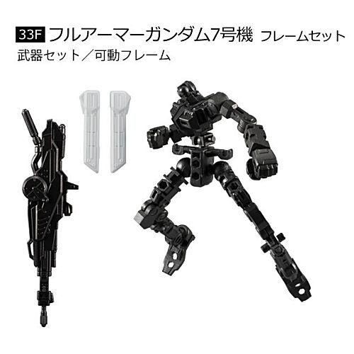 機動戦士ガンダム Gフレーム11 33f フルアーマーガンダム7号機 フレームセット ネコポス不可 ガチャガチャ カプセルトイ 食玩の通販 トイサンタ本店