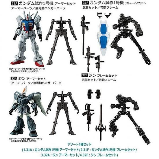 GUNDAM G frame 11体セット 機動戦士ガンダム Gフレーム11 [アソート4種セット(31A/31F/32A/32F