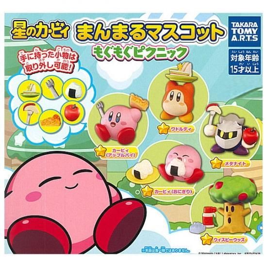 全部揃ってます 星のカービィ まんまるマスコット もぐもぐピクニック 全5種セット フルコンプ ネコポス不可 C 食玩 ガチャガチャ 専門店 トイサンタ 全部揃ってます 星のカービィ まんまるマスコット もぐもぐピクニック 全5種セット フルコンプ ネコポス不可 C 食玩 ガチャガチャ 専門店 トイサンタ