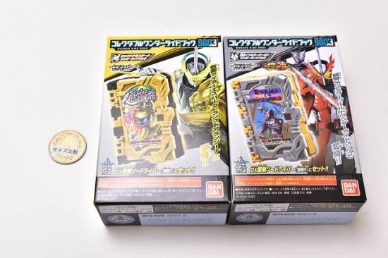 仮面ライダーセイバー コレクタブルワンダーライドブック SG03