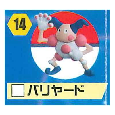 チョコエッグ ポケットモンスター 14 バリヤード ネコポス不可 ガチャガチャ 食玩 通販 トイサンタ本店 フィギュア カプセルトイ チョコエッグ ポケットモンスター 14 バリヤード ネコポス不可 ガチャガチャ 食玩 通販 トイサンタ本店 フィギュア カプセルトイ