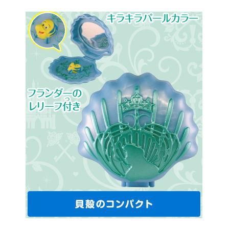 ディズニープリンセス ロマンスグッズコレクション ロイヤルカラーver 1 貝殻のコンパクト ネコポス配送対応 C ガチャガチャ 食玩 通販 トイサンタ本店 フィギュア カプセルトイ
