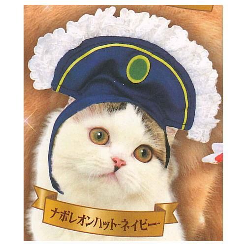ねこのくびわコレクション 高貴なお猫様2 5 ナポレオンハット ネイビー ネコポス配送対応 C Sale0707 ガチャガチャ 食玩 通販 トイサンタ本店 フィギュア カプセルトイ