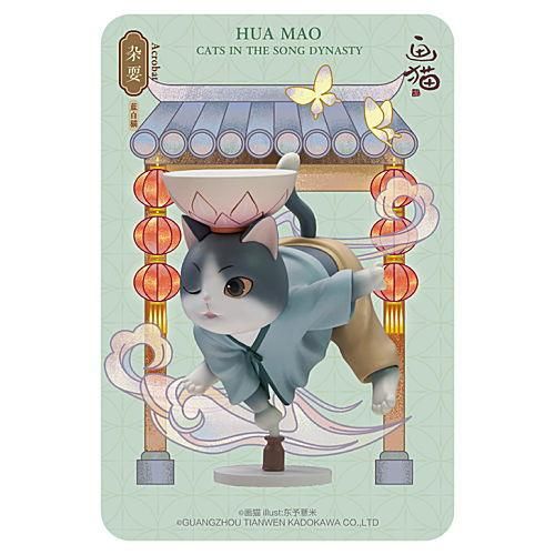 画猫 雅宋シリーズフィギュア Ver 2 4 Acrobat ネコポス不可 食玩 ガチャガチャ 専門店 トイサンタ 画猫 雅宋シリーズフィギュア Ver 2 4 Acrobat ネコポス不可 食玩 ガチャガチャ 専門店 トイサンタ