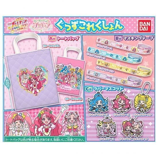 ヒーリングっど♥プリキュア ぐっずこれくしょん｜ガシャポン