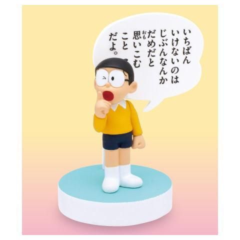 ドラえもん やさしい名言フィギュア 2 いちばんいけないのは ネコポス配送対応 C ガチャガチャ 食玩 通販 トイサンタ本店 フィギュア カプセルトイ ドラえもん やさしい名言フィギュア 2 いちばんいけないのは ネコポス配送対応 C ガチャガチャ 食玩 通販 トイサンタ本店 フィギュア カプセルトイ
