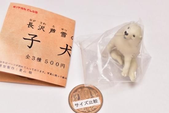 Art In The Pocket 長沢芦雪の子犬 1 子犬 ネコポス配送対応 C ガチャガチャ 食玩 通販 トイサンタ本店 フィギュア カプセルトイ Art In The Pocket 長沢芦雪の子犬 1 子犬 ネコポス配送対応 C ガチャガチャ 食玩 通販 トイサンタ本店 フィギュア カプセルトイ