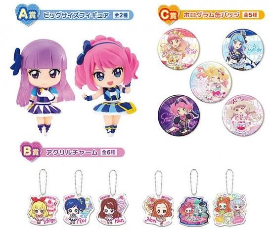 全部揃ってます!!】ガシャポンくじ アイカツ！シリーズ あそーと