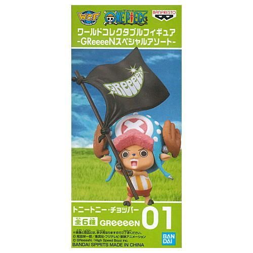 ワンピース ワールドコレクタブルフィギュア Greeeen スペシャルアソート 1 トニートニー チョッパー ネコポス不可 ガチャガチャ 食玩 通販 トイサンタ本店 フィギュア カプセルトイ ワンピース ワールドコレクタブルフィギュア Greeeen スペシャルアソート 1 トニートニー チョッパー ネコポス不可 ガチャガチャ 食玩 通販 トイサンタ本店 フィギュア カプセルトイ