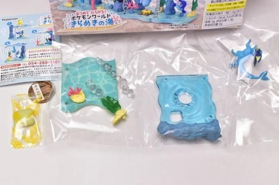 ポケットモンスター あつめて ひろがる!ポケモンワールド ポケットモンスター あつめて ひろがる!ポケモンワールド