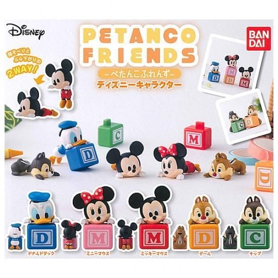 全部揃ってます Petancofriends ぺたんこふれんず ディズニーキャラクター 全5種セット フルコンプ ネコポス配送対応 C ガチャガチャ 食玩 通販 トイサンタ本店 フィギュア カプセルトイ 全部揃ってます Petancofriends ぺたんこふれんず ディズニーキャラクター 全5種セット フルコンプ ネコポス配送対応 C ガチャガチャ 食玩 通販 トイサンタ本店 フィギュア カプセルトイ