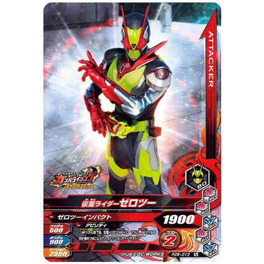 仮面ライダーバトルガンバライジング ズバットバットウチョコウエハース Pzb 013 仮面ライダーゼロツー ネコポス配送対応 C ガチャガチャ 食玩 通販 トイサンタ本店 フィギュア カプセルトイ