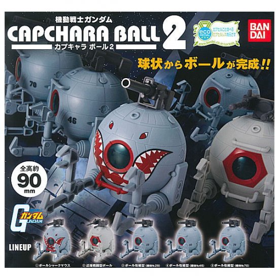 全部揃ってます 機動戦士ガンダム カプキャラ ボール2 全5種セット フルコンプ ネコポス不可 ガチャガチャ 食玩 通販 トイサンタ本店 フィギュア カプセルトイ