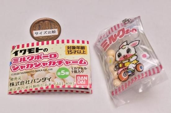 Amazon | イワモト ミルクボーロ シャカシャカ チャーム キリン