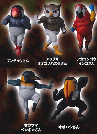 全部揃ってます!!】ガチムチ鳥4 [全5種セット(フルコンプ