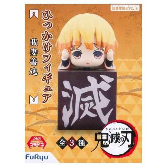 鬼滅の刃 ひっかけフィギュア(再販) [3.我妻善逸]【 ネコポス