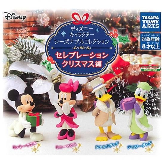 全部揃ってます ディズニーキャラクター シーズナブルコレクション セレブレーションクリスマス編 全4種セット フルコンプ ネコポス不可 C ガチャガチャ 食玩 通販 トイサンタ本店 フィギュア カプセルトイ 全部揃ってます ディズニーキャラクター シーズナブルコレクション セレブレーションクリスマス編 全4種セット フルコンプ ネコポス不可 C ガチャガチャ 食玩 通販 トイサンタ本店 フィギュア カプセルトイ