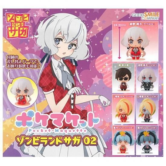 全部揃ってます!!】ポケマケット ゾンビランドサガ02 [全7種