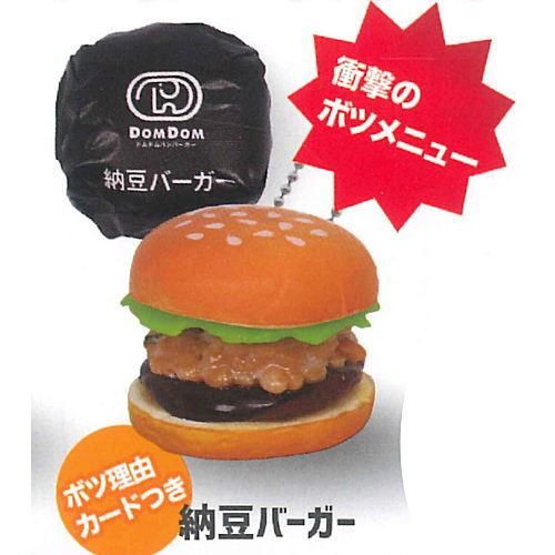 ドムドムハンバーガー　C賞　マスコットコレクション　4点 ドムドムハンバーガーマスコット [4.納豆バーガー]【ネコポス