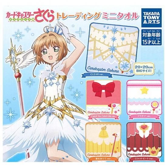 カードキャプターさくら　原作版　さくらカード編　フルコンプ　原作絵　CLAMP カードキャプターさくら』などのCLAMP作品をモチーフにした「切