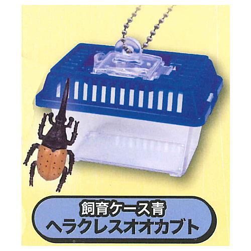 リアル 昆虫入り虫かごマスコットbc4 6 飼育ケース青 ヘラクレスオオカブト ネコポス不可 C ガチャガチャ 食玩 通販 トイサンタ本店 フィギュア カプセルトイ リアル 昆虫入り虫かごマスコットbc4 6 飼育ケース青 ヘラクレスオオカブト ネコポス不可 C ガチャガチャ 食玩 通販 トイサンタ本店 フィギュア カプセルトイ