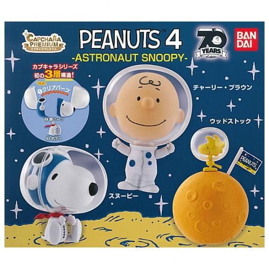 新しいエルメス 【プレミア】スヌーピークリアファイル【全3種