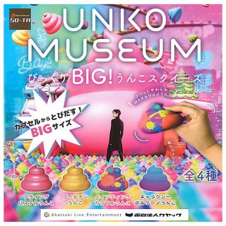 ·äƤޤ!!UNKO MUSEUM Ӥä BIG! 󤳥 [4糧å(ե륳)] ͥݥԲ 