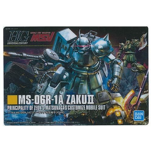 GUNDAM ガンダム ガンプラパッケージアートコレクション チョコ