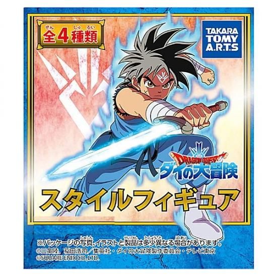 ドラゴンクエスト　ダイの大冒険スタイルフィギュア　全4種類フルコンプセット　新品 全部揃ってます!!】ドラゴンクエスト ダイの大冒険 スタイル