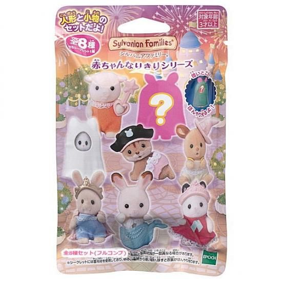 全部揃ってます シルバニアファミリー 赤ちゃんなりきりシリーズ 04 全8種セット フルコンプ ネコポス不可 C ガチャガチャ 食玩 通販 トイサンタ本店 フィギュア カプセルトイ