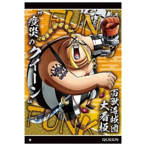 ワンピースウエハース第7弾 受け継がれる意思 8 N No 7 08 クイーン ネコポス配送対応 C ガチャガチャ 食玩 通販 トイサンタ本店 フィギュア カプセルトイ ワンピースウエハース第7弾 受け継がれる意思 8 N No 7 08 クイーン ネコポス配送対応 C ガチャガチャ 食玩 通販 トイサンタ本店 フィギュア カプセルトイ