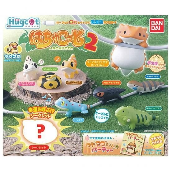 全部揃ってます ハグコット はちゅこっと2 全9種セット フルコンプ ネコポス配送対応 C ガチャガチャ 食玩 通販 トイサンタ本店 フィギュア カプセルトイ