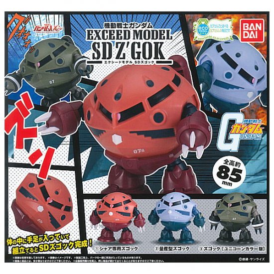 全部揃ってます!!】機動戦士ガンダム EXCEED MODEL SD Z'GOK (エクシードモデル SD ズゴック)  [全3種セット(フルコンプ)]【 ネコポス不可 】 - ガチャガチャ・カプセルトイ・食玩の通販 |トイサンタ本店