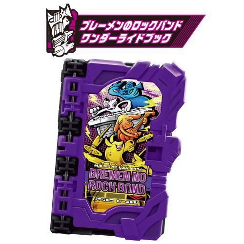 仮面ライダーセイバー コレクタブルワンダーライドブック Sg05 2 ブレーメンのロックバンドワンダーライドブック ネコポス不可 C ガチャガチャ 食玩 通販 トイサンタ本店 フィギュア カプセルトイ