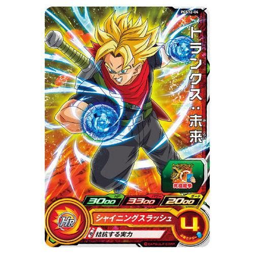 スーパードラゴンボールヒーローズカードグミ12 4 Pcs12 04 トランクス 未来 ネコポス配送対応 C 食玩 ガチャガチャ 専門店 トイサンタ