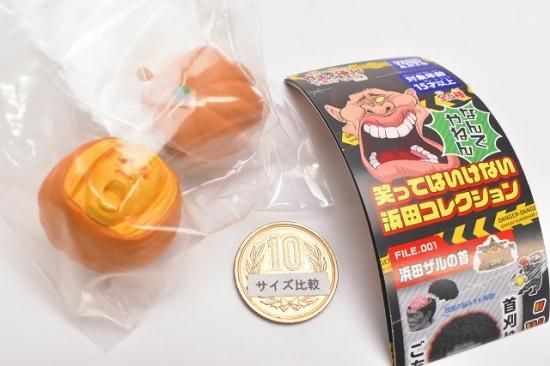 ダウンタウンのガキの使いやあらへんで 笑ってはいけない浜田コレクション 再販 4 浜田パンプキン ネコポス不可 C ガチャガチャ 食玩 通販 トイサンタ本店 フィギュア カプセルトイ ダウンタウンのガキの使いやあらへんで 笑ってはいけない浜田コレクション 再販 4 浜田パンプキン ネコポス不可 C ガチャガチャ 食玩 通販 トイサンタ本店 フィギュア カプセルトイ