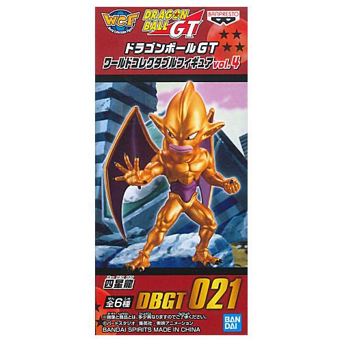 ドラゴンボールgt ワールドコレクタブルフィギュアvol 4 Dbgt021 四星龍 スーシンロン ネコポス不可 ガチャガチャ 食玩 通販 トイサンタ本店 フィギュア カプセルトイ