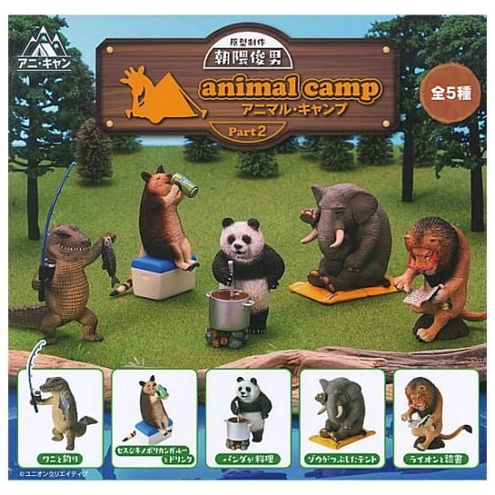 全部揃ってます 朝隈俊男 アニマル キャンプ Part 2 全5種セット フルコンプ ネコポス不可 C ガチャガチャ 食玩 通販 トイサンタ本店 フィギュア カプセルトイ