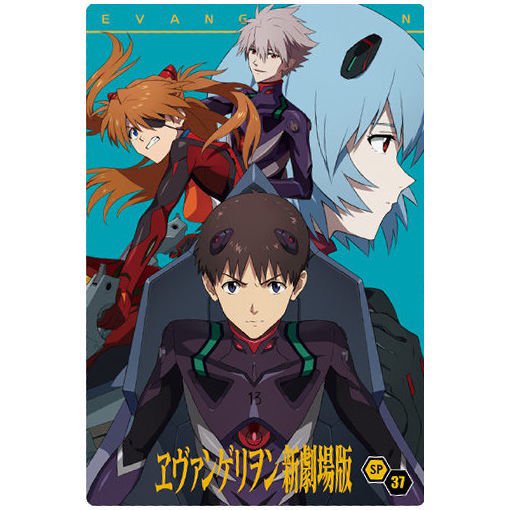 シン・エヴァンゲリオン劇場版 ウエハース [37.SP-37：碇シンジ/式波