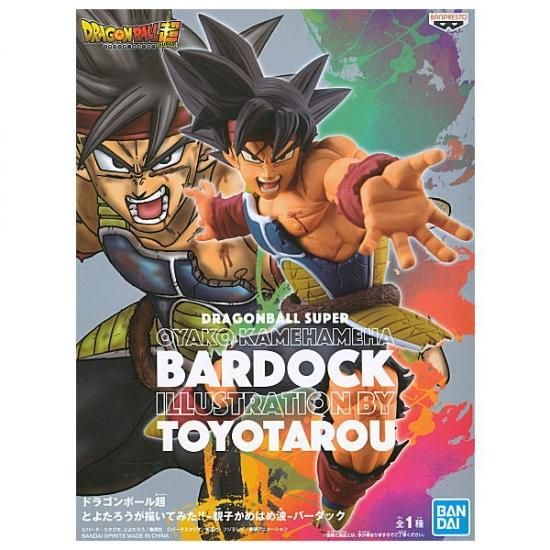 ドラゴンボール超 とよたろうが描いてみた 親子かめはめ波 バーダック ネコポス不可 ガチャガチャ 食玩 通販 トイサンタ本店 フィギュア カプセルトイ