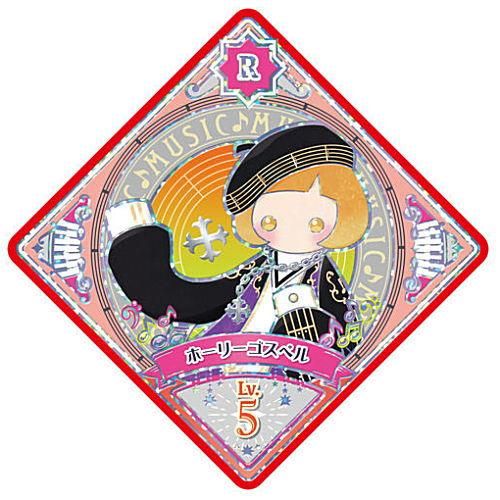 アイカツプラネット データカードダスグミ 1 P 19r ホーリーゴスペル ネコポス配送対応 C ガチャガチャ 食玩 通販 トイサンタ本店 フィギュア カプセルトイ