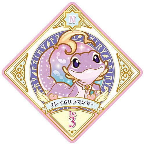 アイカツプラネット データカードダスグミ 3 P 21n フレイムサラマンダー ネコポス配送対応 C ガチャガチャ 食玩 通販 トイサンタ本店 フィギュア カプセルトイ
