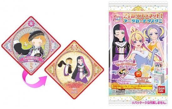 アイカツプラネット　データカードダス　グミ　バラ売り Amazon.co.jp: データカードダス アイカツプラネット！ ミラー