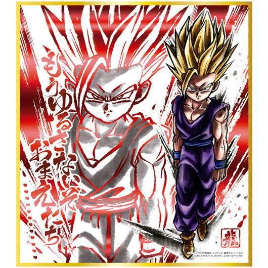 ドラゴンボール 色紙art12 8 超サイヤ人2 孫悟飯 赤色箔押し ネコポス配送対応 C ガチャガチャ 食玩 通販 トイサンタ本店 フィギュア カプセルトイ