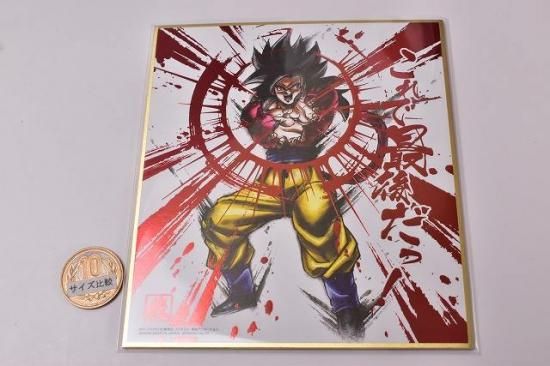 ドラゴンボール 色紙ART12 [10.超サイヤ人4 孫悟空(赤色箔押し