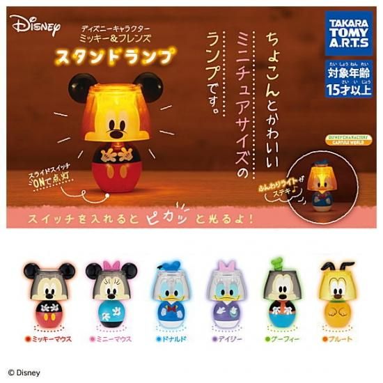 全部揃ってます ディズニーキャラクター ミッキー フレンズ スタンドランプ 全6種セット フルコンプ ネコポス不可 C ガチャガチャ 食玩 通販 トイサンタ本店 フィギュア カプセルトイ 全部揃ってます ディズニーキャラクター ミッキー フレンズ スタンドランプ 全6種セット フルコンプ ネコポス不可 C ガチャガチャ 食玩 通販 トイサンタ本店 フィギュア カプセルトイ