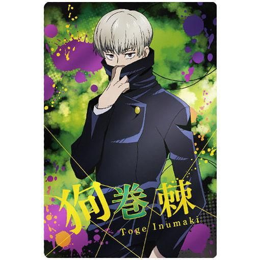 呪術廻戦ウエハース 5 キャラクターカード5 狗巻棘 ネコポス配送対応 C ガチャガチャ 食玩 通販 トイサンタ本店 フィギュア カプセルトイ 呪術廻戦ウエハース 5 キャラクターカード5 狗巻棘 ネコポス配送対応 C ガチャガチャ 食玩 通販 トイサンタ本店 フィギュア カプセルトイ